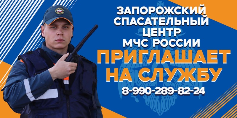 Поступающим на службу